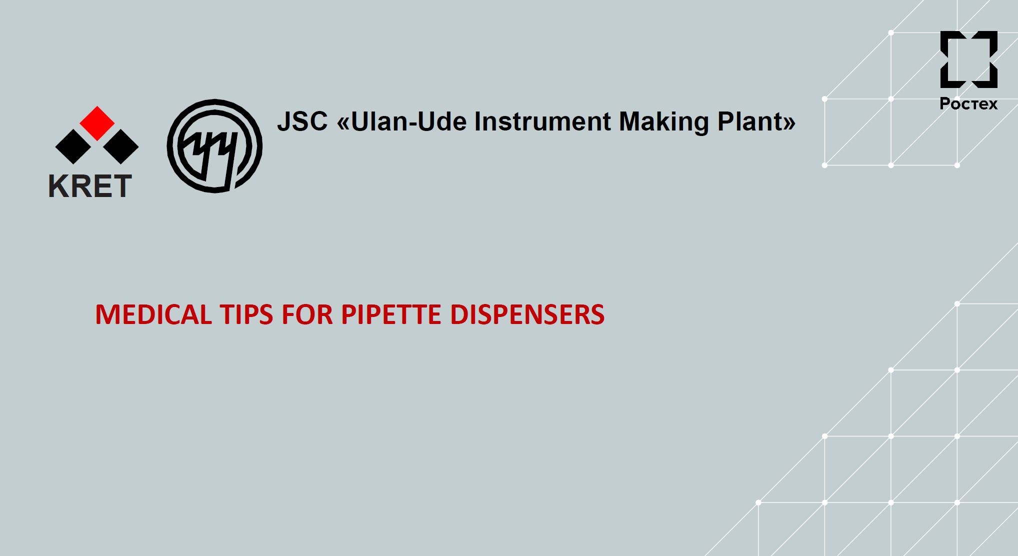 JSC «Ulan-Ude Instrument Making Plant»